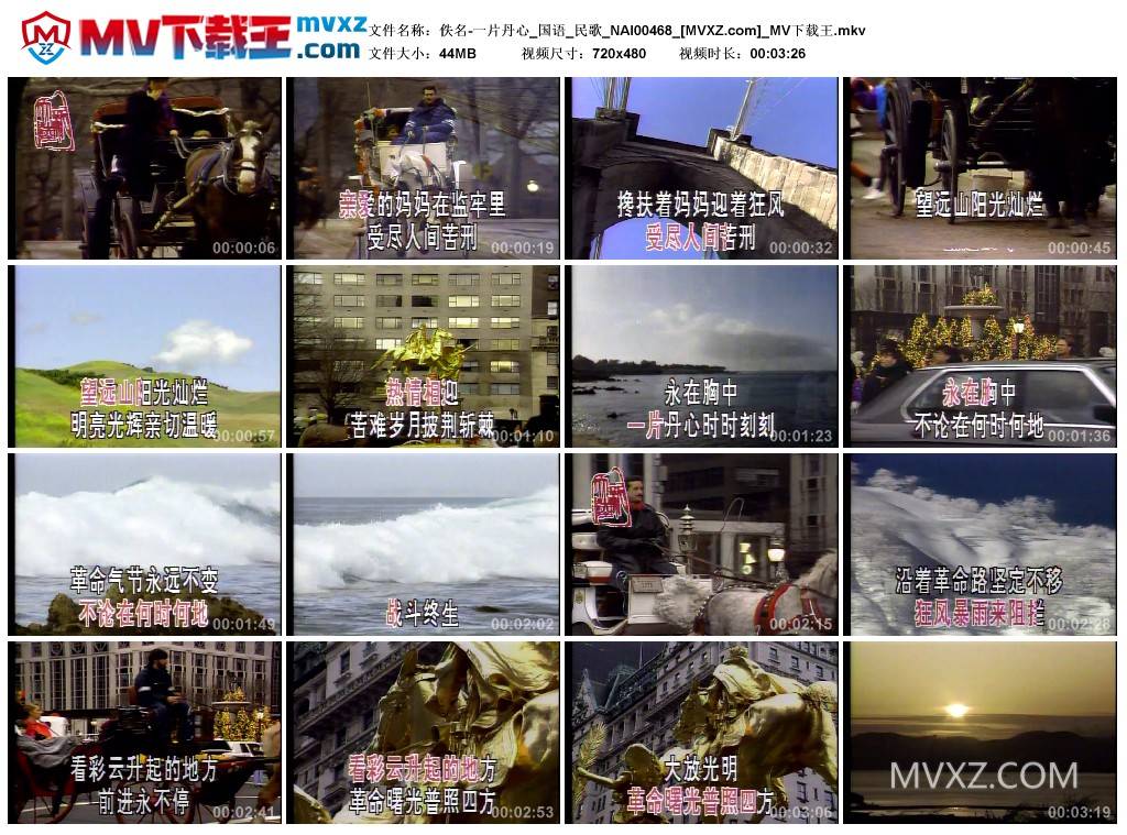 佚名-一片丹心_国语_民歌_NAI00468